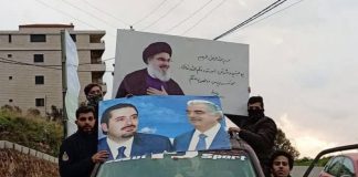 *أنصار تيار المستقبل أيضاً من الوفود المشاركة بتشييع’ السيدين’بالصورة*