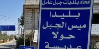 *الجيش الإسرائيلي’ يقوم بعملية تمشيط مكثف من موقع العاصي باتجاه منطقة الجدار بين ميس الجبل وبليدا*