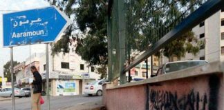 ماذا حصل في دوحة عرمون ليلة امس ؟