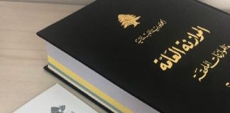 ملف موازنة 2025… على طاولة مجلس الوزراء