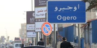 أوجيرو: عطل طرأ على سنترالي مرجعيون ودوما، ممّا أدّى إلى توقف خدماتنا في المنطقة المذكورة وعدد من المناطق المجاورة وفرقنا تعمل على إصلاح العطل بالسرعة الممكنة