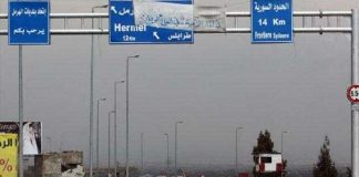 هل تجهّز الحكومة ملفاً شاملاً يتضمّن جميع المعلومات والخرائط الحدوديّة للاتفاق على الترسيم مع سورية؟