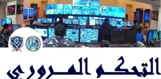 التحكم المروري: جريح نتيجة تصادم بين بيك اب وسيارة على طريق عام المريجات باتجاه ضهر البيدر وحركة المرور كثيفة في المحلة