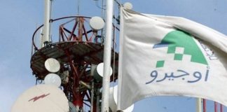 أوجيرو: طرأ عطل في سنترال راس النبع ممّا أدّى إلى توقف خدماتنا في المنطقة المذكورة وعدد من المناطق المجاورة