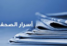 أسرار الصحف الصادرة في بيروت صباح اليوم السبت السادس من كانون الأول 20025