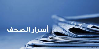 صباح الخير . اليكم أسرار الصحف المحلية الصادرة يوم الخميس في 24 تموز 2025.