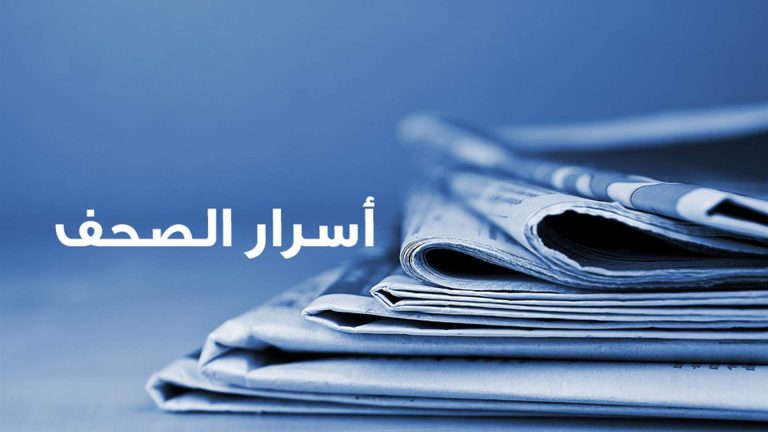 أسرار الصحف الصادرة اليوم الاثنين 25 أيار 2026