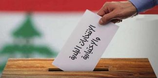 ما هي شروط الترشح للبلدية او المختار ؟