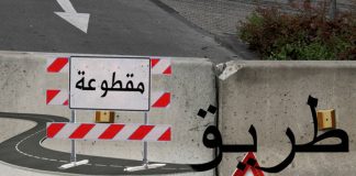 تدابير سير في وسط بيروت لمناسبة قداس عيد مار مارون