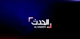 هذا ما اوردته الحدث عن مصادرها واثار ردود الفعل !