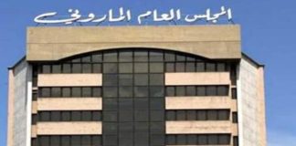 المجلس العام الماروني هنّأ برمضان: لبنان رمز الوحدة والعيش المشترك