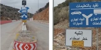 *وزارة الاشغال أنجزت أعمال صيانة لضمان السلامة المرورية على الطريق الدولي بين معبر المصنع والحدود السورية*