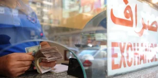 قوى الامن توقف شركات صرافة غير شرعية في لبنان
