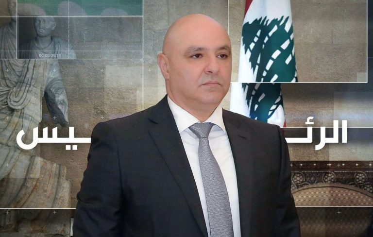 معلومات mtv: رئيس الجمهورية يريد إجراء “نفضة كاملة” في التعيينات أي أن تتولى أسماء جديدة المناصب العليا لا أسماء سبق أن كان لها انغماسٌ في فساد النظام السابق
