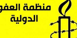 منظمة العفو: على سوريا السماح لمحققين دوليين بتقصي الحقائق بعد مقتل مدنيين في الساحل
