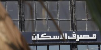 قروض الإسكان قد تصل لـ100 ألف دولار.. ما هي الشروط المطلوبة؟