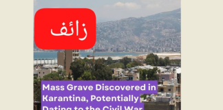 لا مقبرة جماعية في الكرنتينا