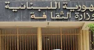 مدير الشؤون الثقافية في الوزارة تفقد مكتبات النبطية المتضررة بالعدوان