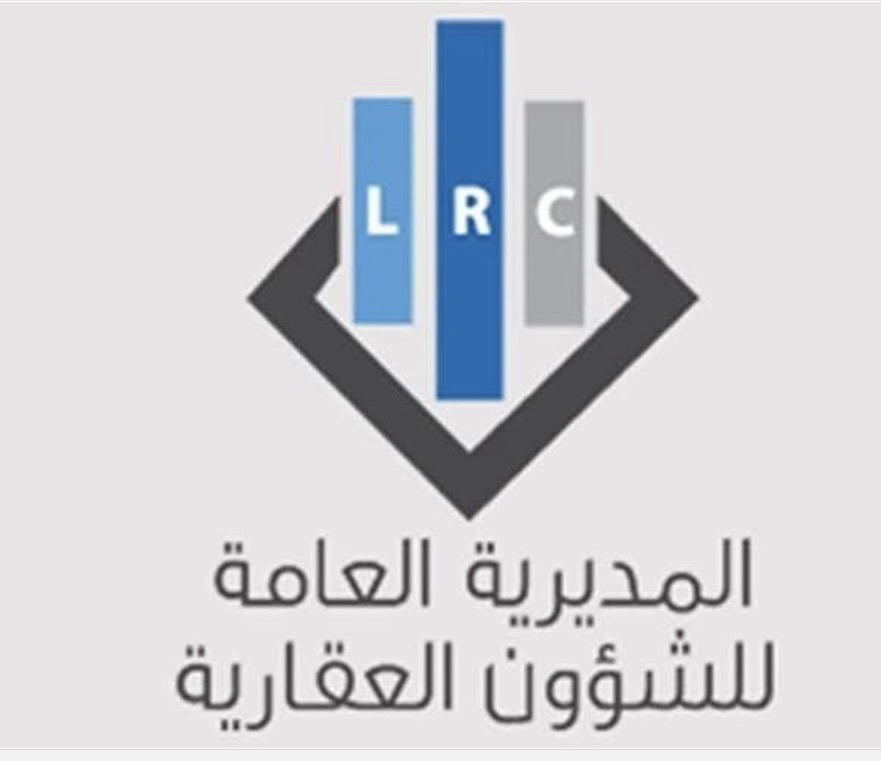 *طلب من “الشؤون العقارية” للمواطنين… إليكم التفاصيل*