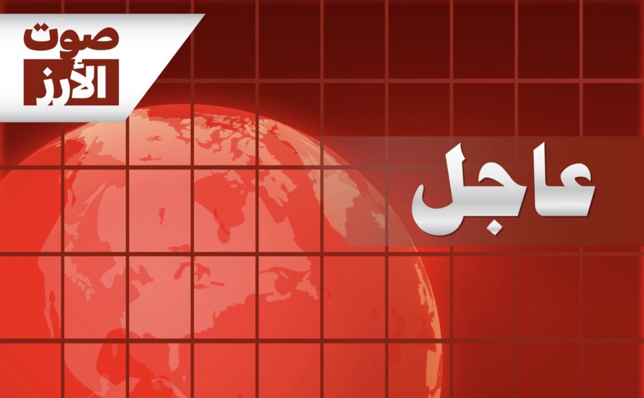 الطيران الحربي الإســـــرائيلي خرق جدار الصوت على دفعتين في أجواء البقاع الغربي وتردّد صداه في منطقتي الشوف وعاليه (الوكالة الوطنية)