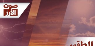 *الطقس غداً غائم جزئياً مع ارتفاع في درجات الحرارة*