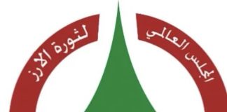 *المجلس العالمي لثورة الارز طالب الحكومة بخطة لجمع السلاح’ غير الشرعي خلال شهرين*