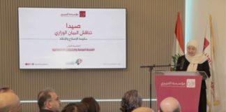 *مؤسسة الحريري أطلقت أولى جلساتها الحوارية لمناقشة البيان الوزاري للحكومة*