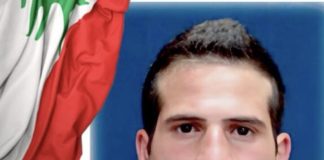 *قوى الأمن تنعي الشهيد’ المؤهّل شربل رشيد عقل*