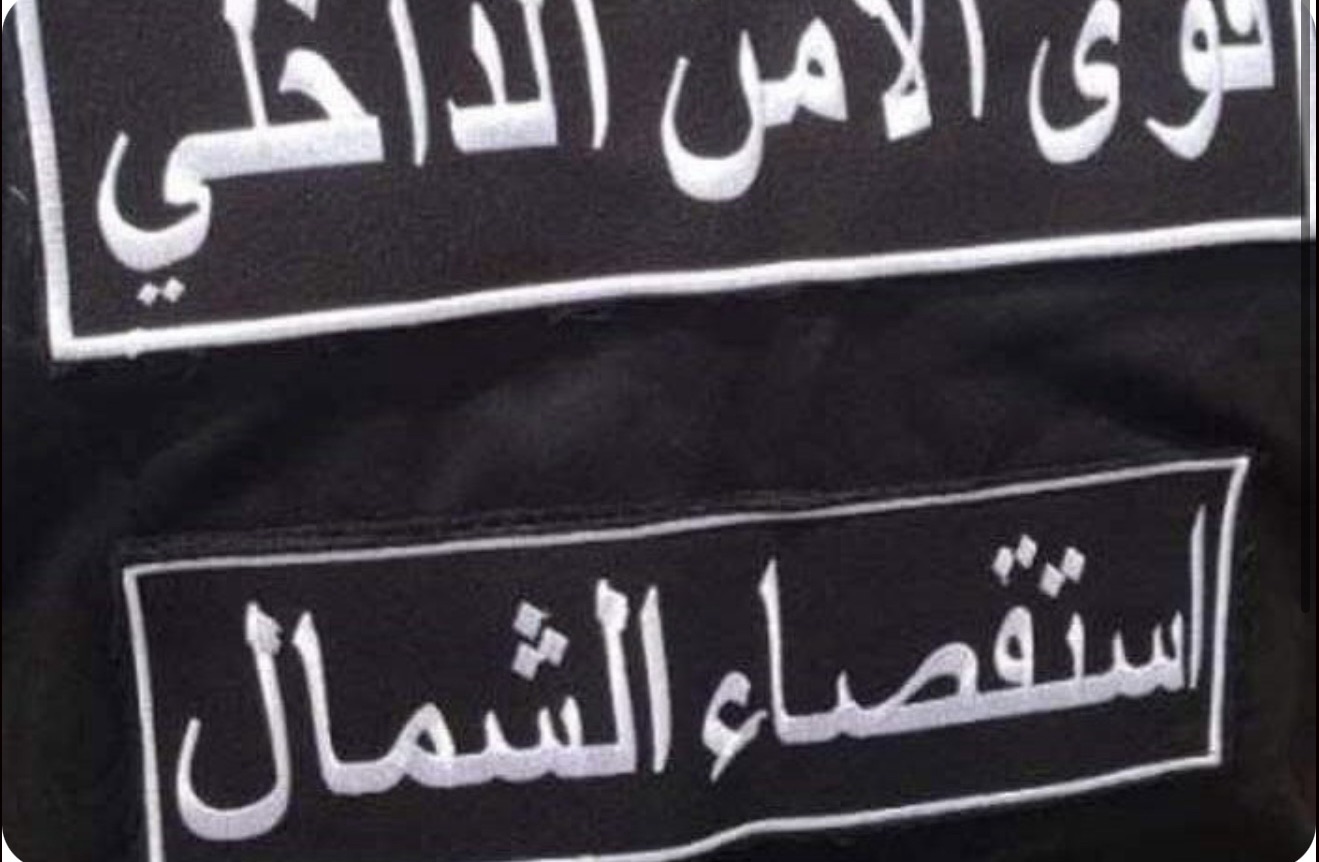 *قوى الأمن الداخلي توقف مطلوبين في طرابلس*