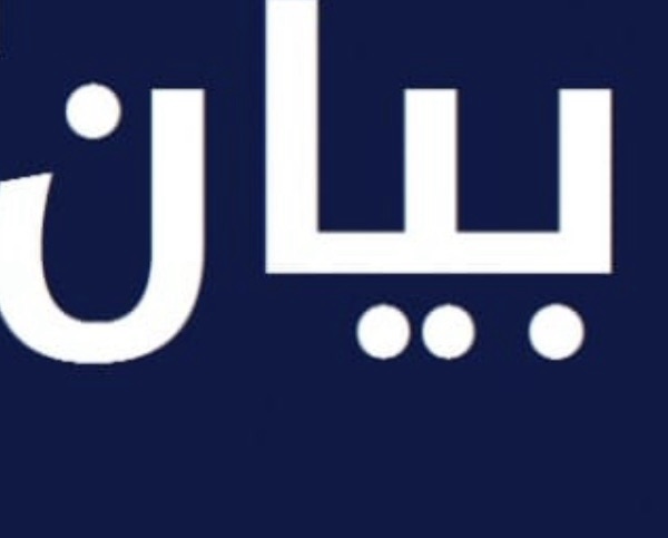 *لقاء الأحزاب في البقاع يدين العدوان’ الأميركي على اليمن ويؤكد تضامنه مع فلسطين*