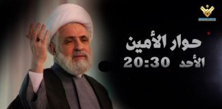 أول إطلالة إعلامية للشيخ نعيم قاسم