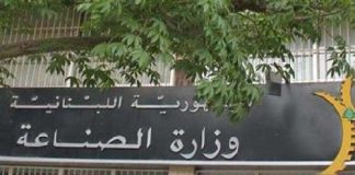 وزير الصناعة التقى رئيسا نقابتي الصناعات الغذائية والمشروبات