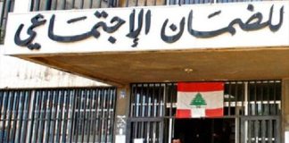 تقديمات الضمان تعود كما كانت قبل الأزمة