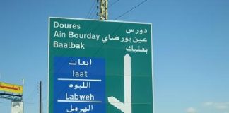 مواجهات عنيفة على الحدود اللبنانية ـ السورية… واتصالات مكثّفة