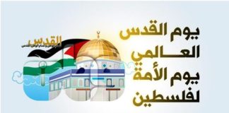 “لجنة إحياء يوم القدس العالمي” كثفت لقاءاتها التحضيرية لمسيرتها في صيدا يوم الجمعة