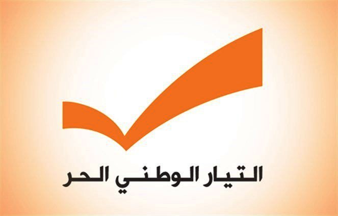 التيار-الوطني-الحر