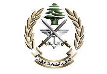 الجيش اللبناني يعلن عن تمارين عسكرية في كفرذبيان والقاع والكورة وطرابلس مع رمايات بالذخيرة الحية