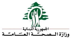 طوارئ الصحة العامة: غارة العدو الإسرائيلي على بلدة الطيبة جنوب لبنان أدت إلى سقوط شهيد