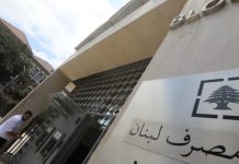 إجراءات المركزي عملية «خنق» مرفوضة في حق بيئة «الحزب».