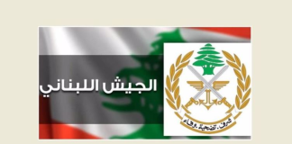 الجيش: إزالة سواتر ترابية وفتح طريق في بلدة العديسة