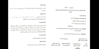 حمية: هل يصح أن نسحب اقتراحا يعفي أبناء شعبنا من متضرري العدوان الاسرائيلي من حفنة من الضرائب؟