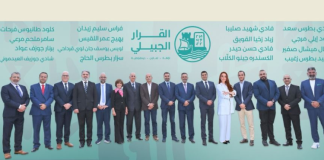 اعلان لائحة ” القرار الجبيلي” غي المكتملة: جبيل ليست فقط تاريخ بل هي ايضا مستقبل نرسمه سويا