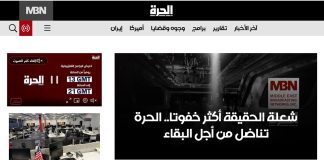 قناة “الحرة” ستوقف بثّها وتُسرّح موظفيها: “نناضل من أجل البقاء”