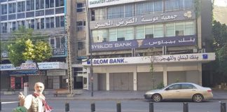 ما حقيقة إغلاق “القرض الحسن” في صيدا؟