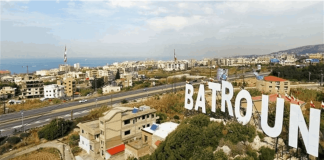 البدء في تسجيل طلبات الترشيح لإنتخابات المجالس البلدية والإختيارية في قضاء البترون