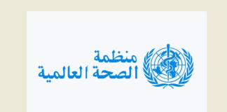 منظمة الصحة العالمية :”لضرورة إنهاء” المنع الإسرائيلي للمساعدات إلى غزة
