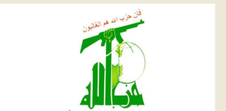 وحدة النقابات في “حزب الله” لمناسبة عيد العمال: التحية لكل يد تبني وتحمي ولا قوة إلا بالمقاومة ولا درع يحمي من الاخطار الا سلاحها