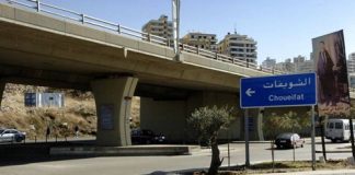 الشويفات: تحالف جنبلاطي – أرسلاني