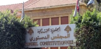 “القوانين الثلاثة” تصدر الخميس في الجريدة الرسمية فهل تُنفّذ أو يُطعن بدستورية موادها؟