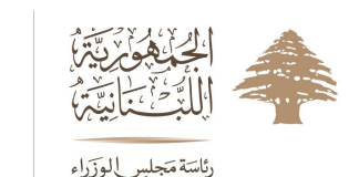 جلسة لمجلس الوزراء بعد ظهر الجمعة في السرايا